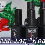 Spectacular gel polish Kodi (Kodi) with photos and reviews