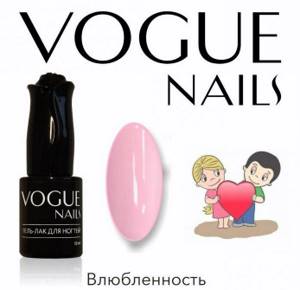 гель лак vogue nails влюбленность