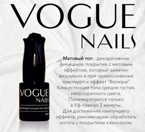 Matte top coat for gel polish. How to apply step by step on nails 