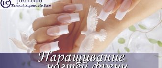 French nail extensions at home with video and photos