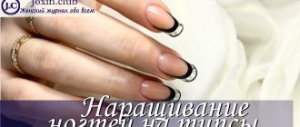 Nail extension using tips at home with video and photos