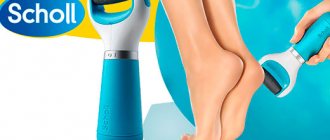 scholl foot file