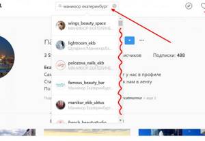 Поиск конкурентов на маникюр в инстаграм