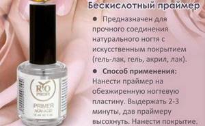 Nail primer - what it is, types, recommendations for selection and use. Top brands 