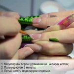 Nail modeling example