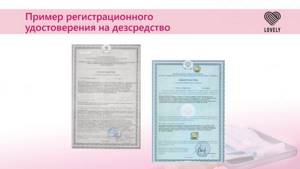 Example of a registration certificate