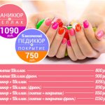 An example of a manicure advertisement on a flyer