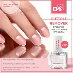 Cuticle remover E.MI