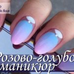 The most beautiful pink and blue manicure with photos and videos