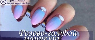The most beautiful pink and blue manicure with photos and videos