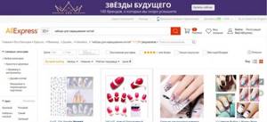Nail sliders for aliexpress.